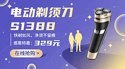 感恩节产品促销宣传会员活动商品卡片