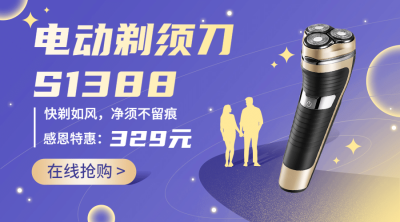 感恩节产品促销宣传会员活动商品卡片