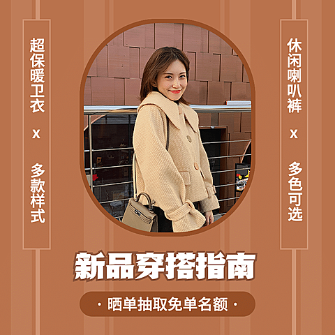 冬上新服装女装微淘主图