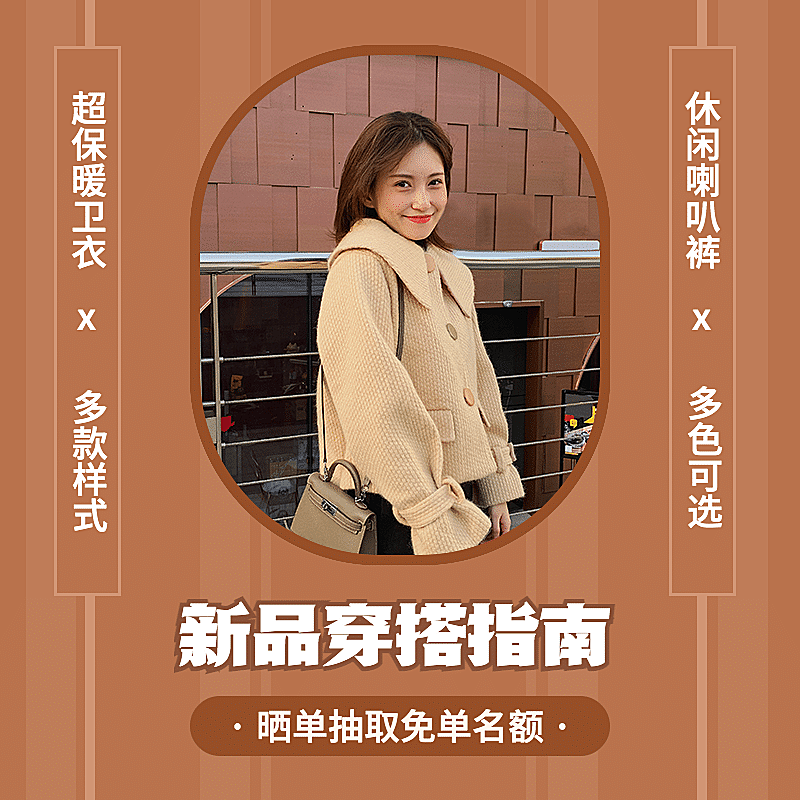 冬上新服装女装微淘主图