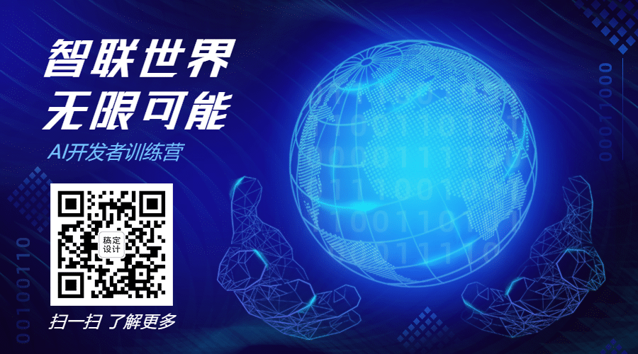 IT互联网科技风AI人工智能二维码预览效果