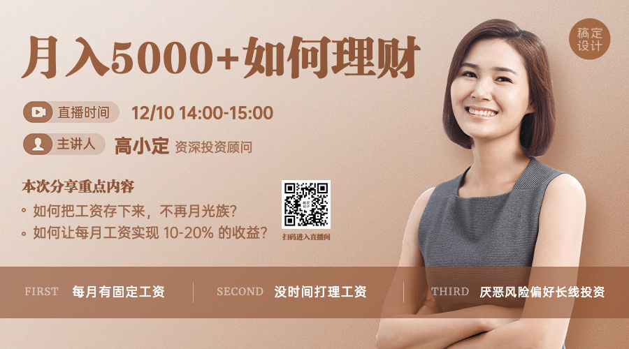 金融保险课程宣传实景广告banner预览效果