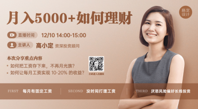金融保险课程宣传实景广告banner