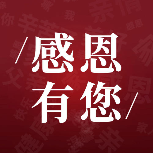 感恩节长辈背影插画祝福公众号次图预览效果