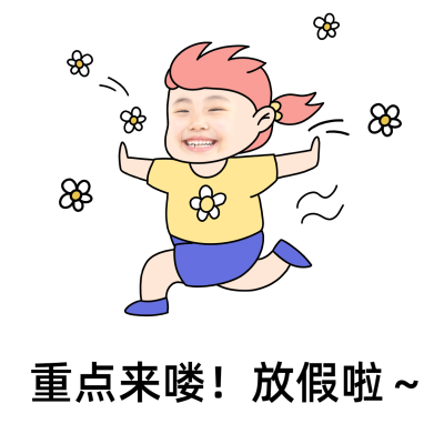 微商社群互动表情包