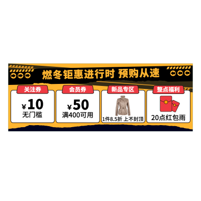 潮酷卡通冬上新服装女装男装直播间贴片