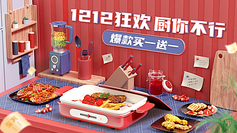 精致双十二数码家电炒锅海报banner
