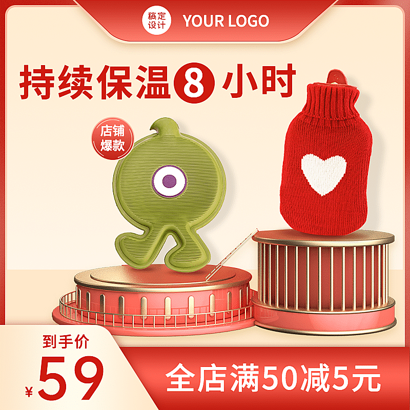 精致冬上新百货热水袋直通车主图