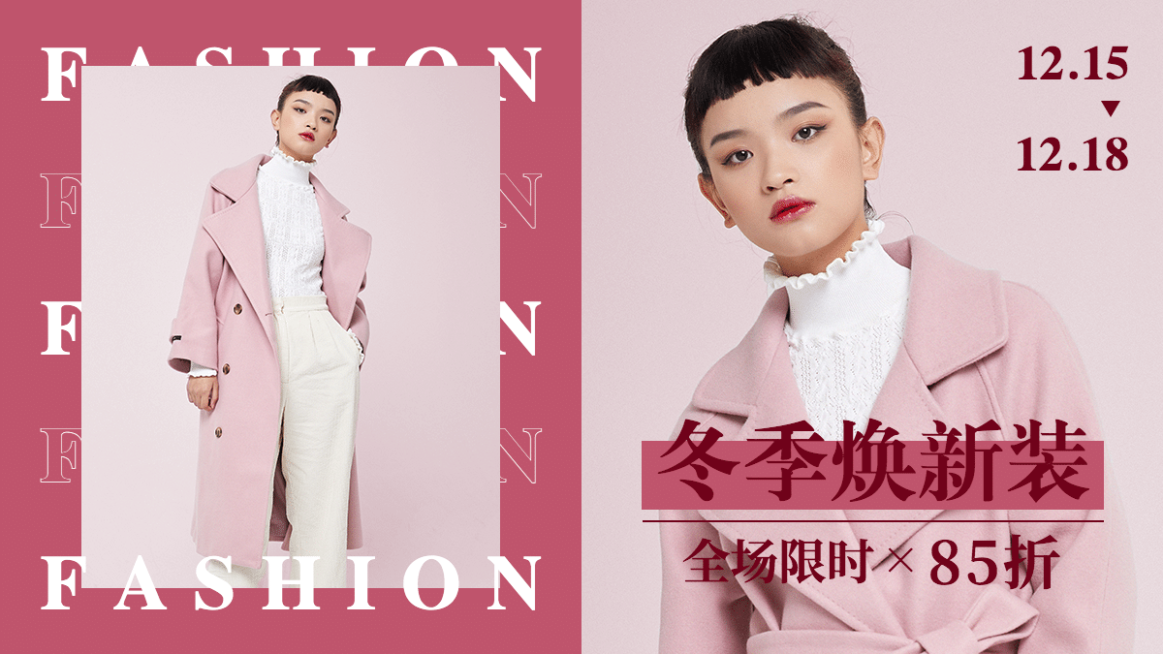 时尚冬上新服装女装海报banner预览效果