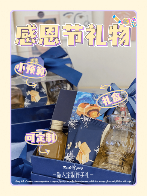 感恩节礼物节日营销模板预览效果