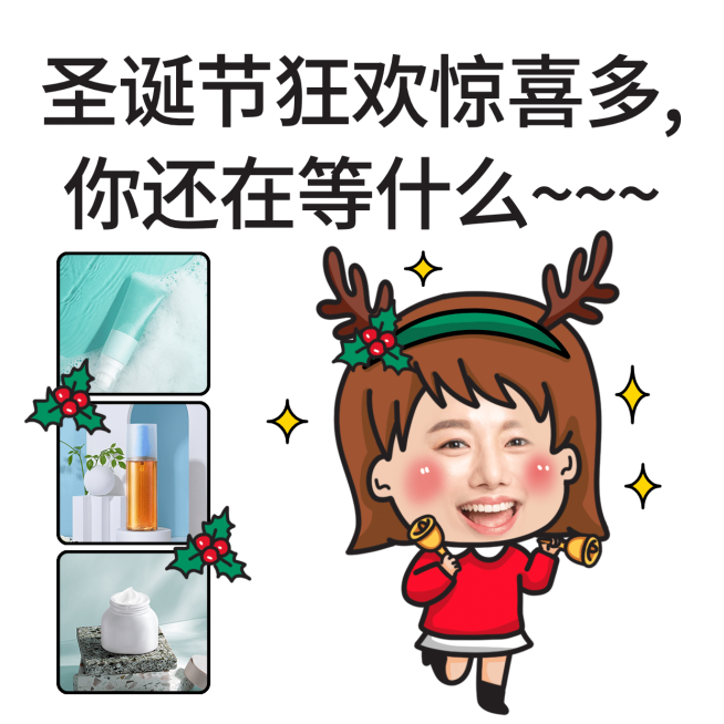 圣诞节微信朋友圈产品营销表情包预览效果