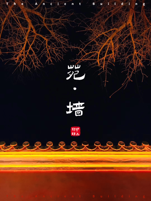 风景中国风古墙生活记录分享模板预览效果