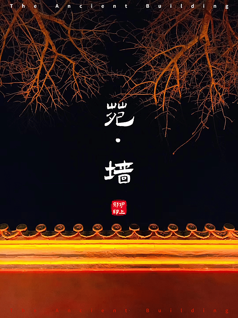 风景中国风古墙生活记录分享模板