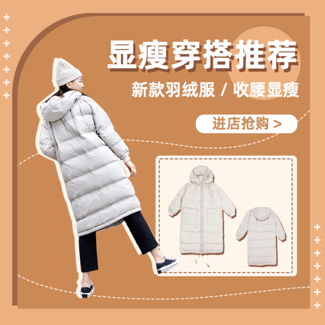 冬上新服装女装直通车主图预览效果