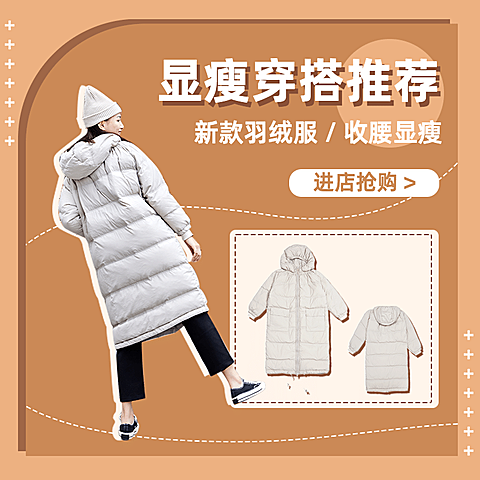 冬上新服装女装直通车主图