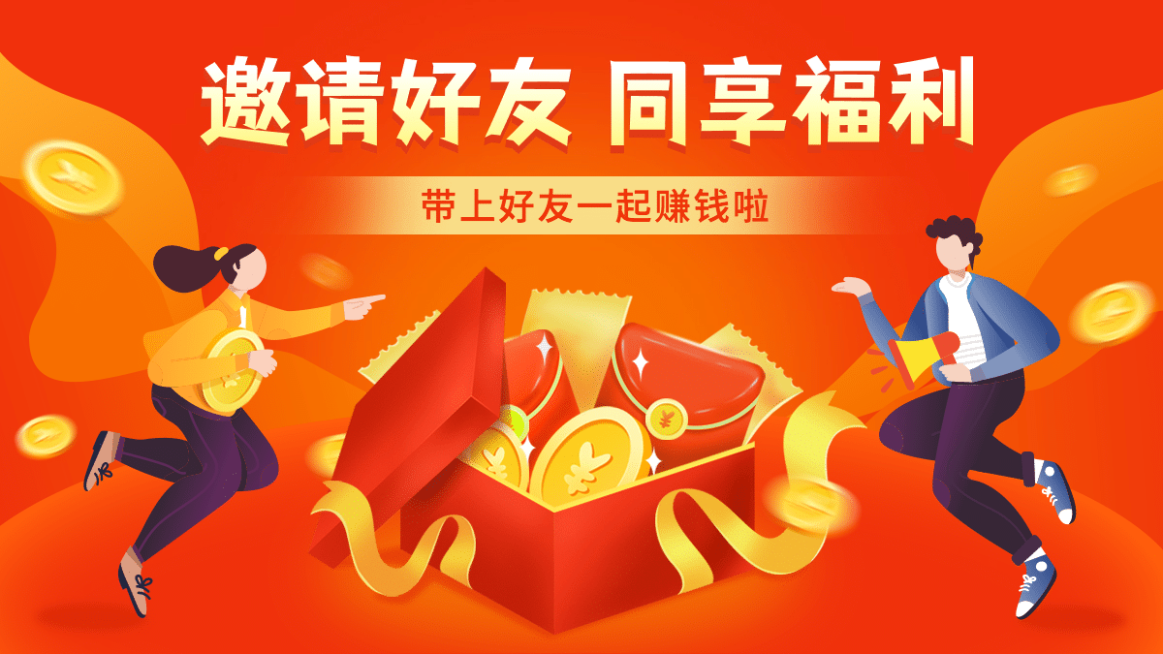 新人活动喜庆海报banner预览效果