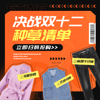 双十二酷炫产品营销方形海报
