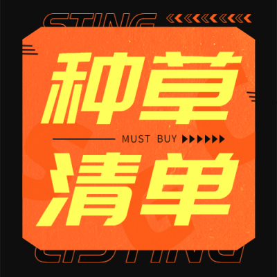 双十二酷炫产品营销公众号次图