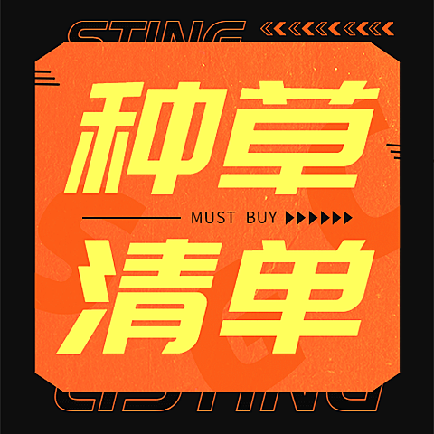 双十二酷炫产品营销公众号次图