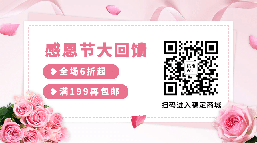 感恩节祝福问候科普指南宣传二维码预览效果