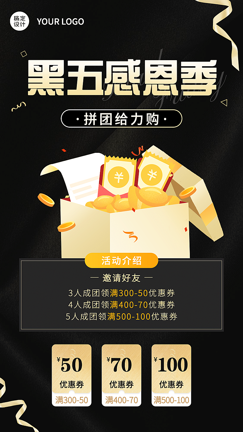 黑色星期五轻拟物购物营销手机海报