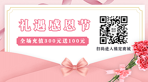 感恩节祝福问候科普指南宣传二维码