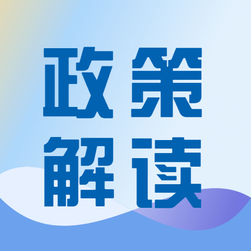 融媒体人社社会保障政策发布插画公众号次图预览效果
