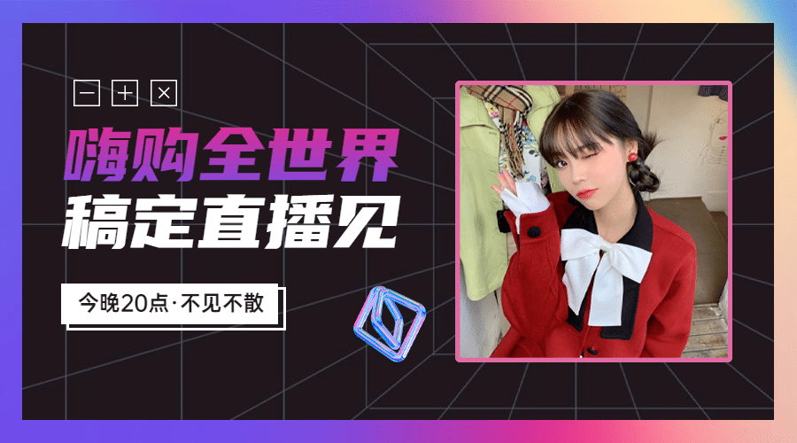 黑色星期五直播预告黑色酷炫图框广告banner预览效果
