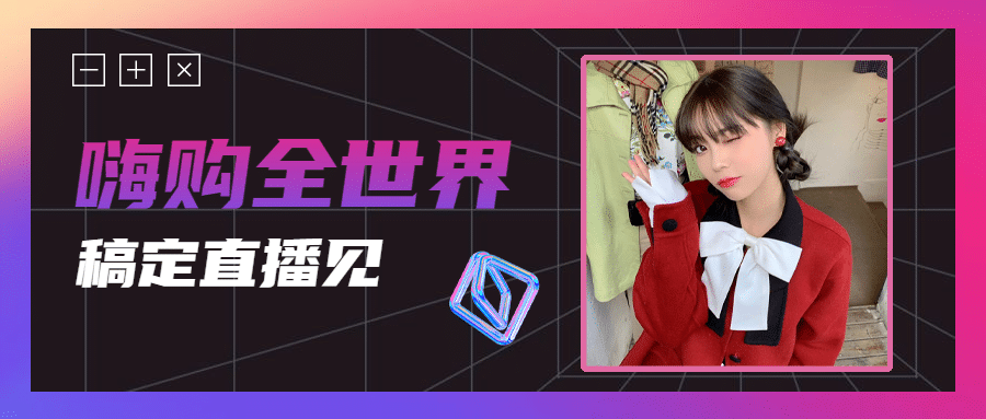 黑色星期五直播预告黑色酷炫图框公众号首图预览效果