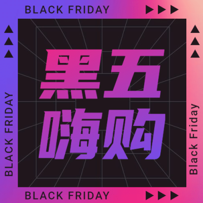 黑色星期五直播预告黑色酷炫图框公众号次图