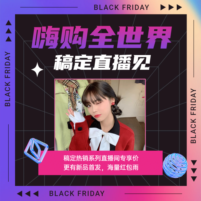 黑色星期五直播预告黑色酷炫图框方形海报预览效果