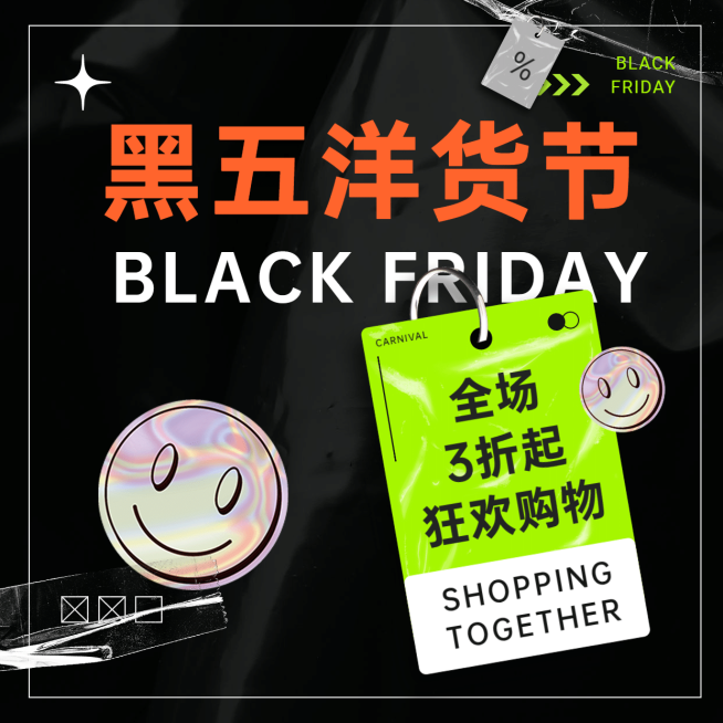 黑色星期五洋货节黑色酷炫时尚方形海报预览效果