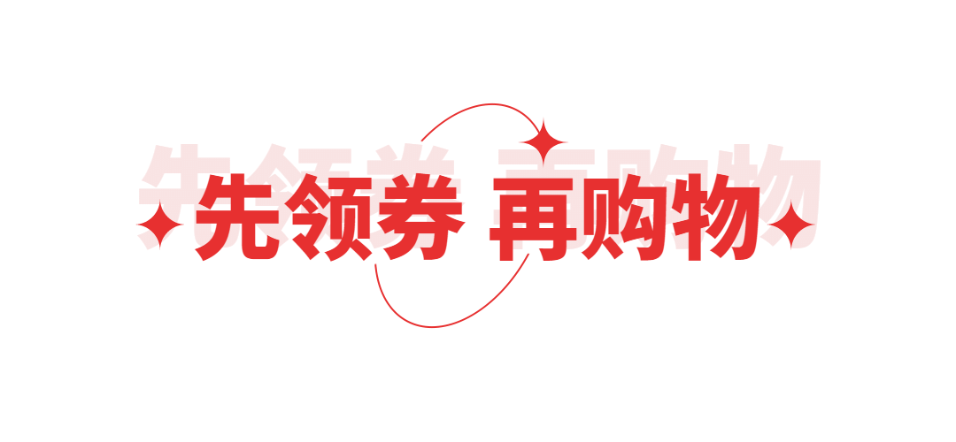 双十二购物节简约大字文章标题预览效果