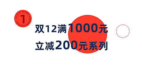 双十二购物节简约图形设计文章标题