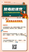 模板缩略图