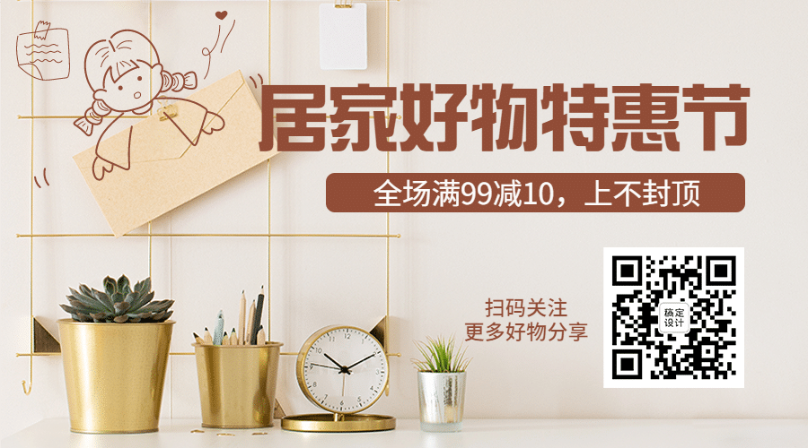 图片涂鸦活动促销营销推广优惠二维码预览效果