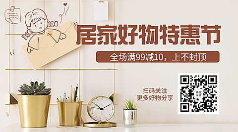 图片涂鸦活动促销营销推广优惠二维码