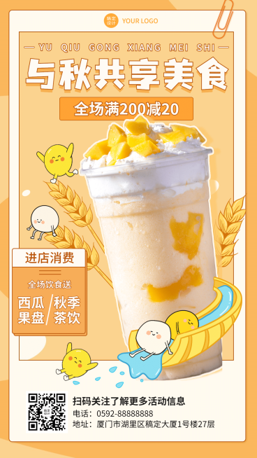 奶茶茶饮上新营销卡通手机海报预览效果