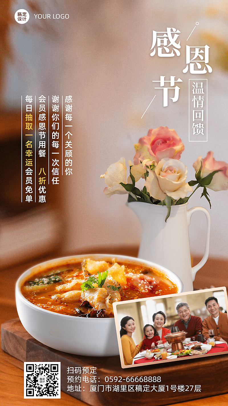感恩节餐饮美食促销活动实景海报