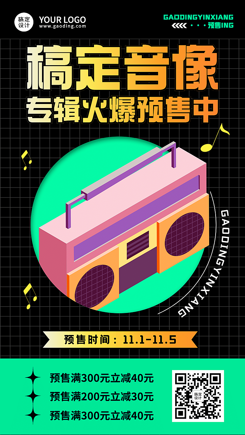 潮酷风音像影音出租宣传海报
