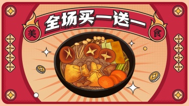 精致手绘食品面食海报banner