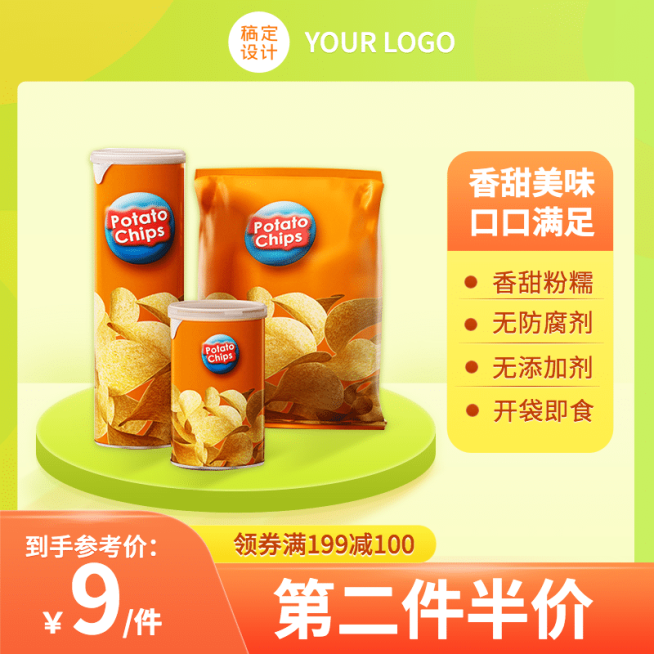 冬上新食品零食薯片直通车主图预览效果