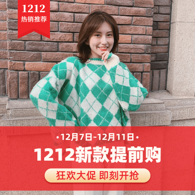 简约双12服装女装直通车主图预览效果