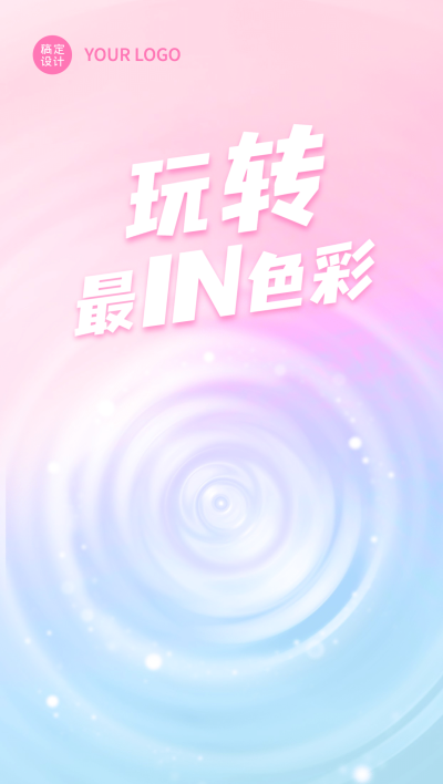 酷炫美妆直播间背景