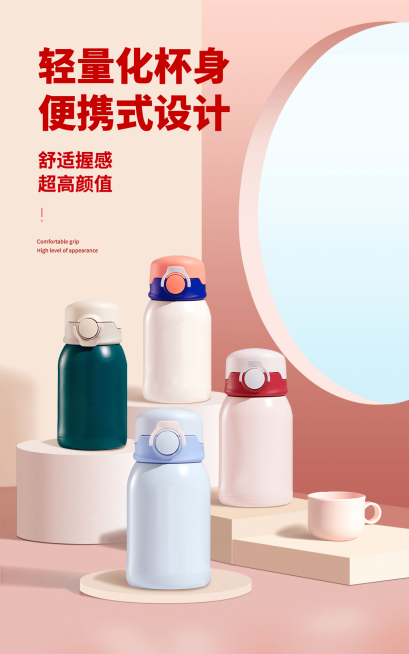 精致冬上新百货保温杯海报预览效果
