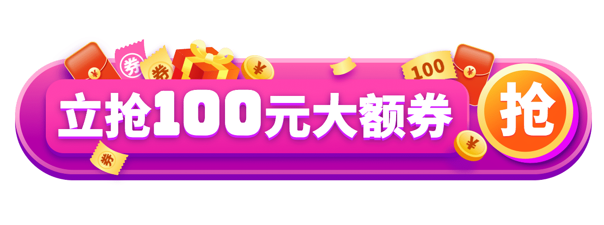 双十二优惠券活动2.5d胶囊banner预览效果