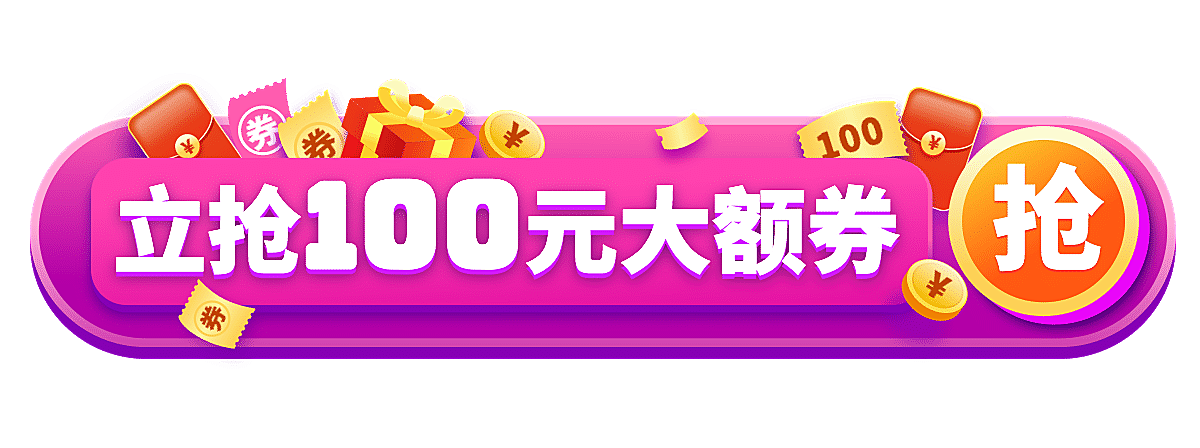 双十二优惠券活动2.5d胶囊banner