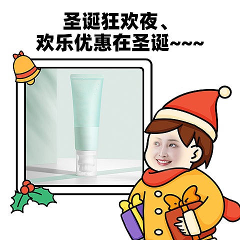 圣诞节微信朋友圈产品营销表情包