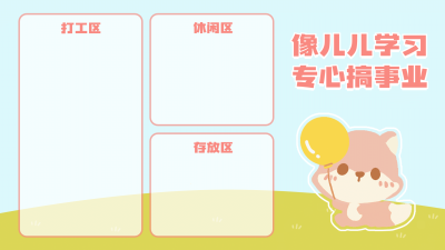 川沙妲己趣味电脑分区壁纸
