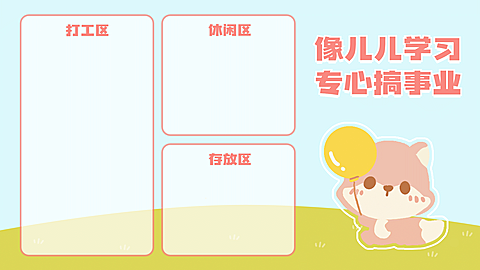 川沙妲己趣味电脑分区壁纸